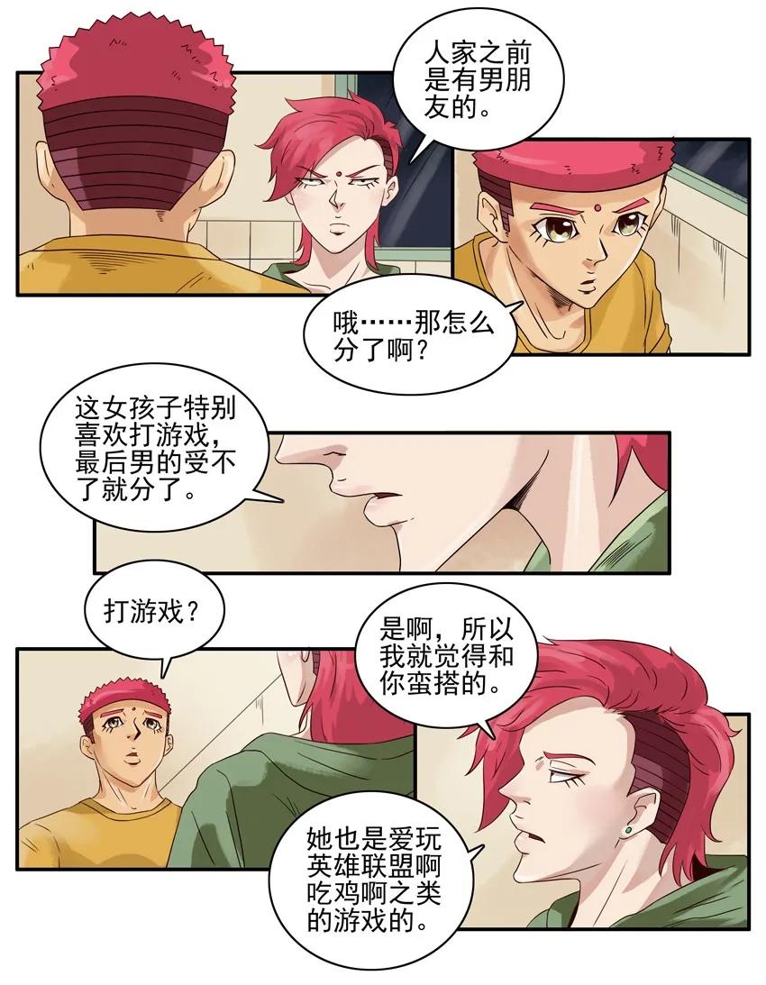 《杀手古德》1553 相同兴趣 第5页