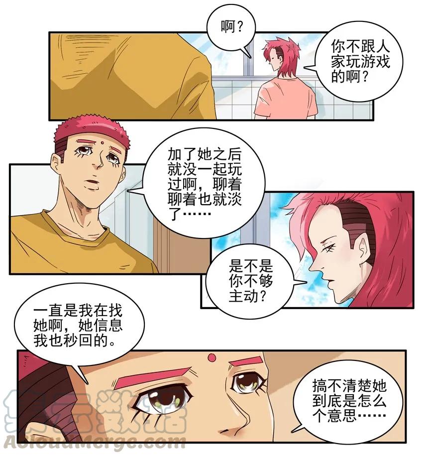 《杀手古德》1553 相同兴趣 第13页