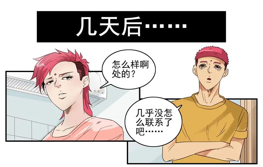 《杀手古德》1553 相同兴趣 第12页