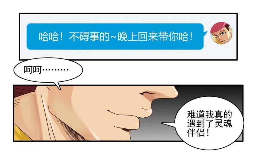 《杀手古德》1553 相同兴趣 第11页