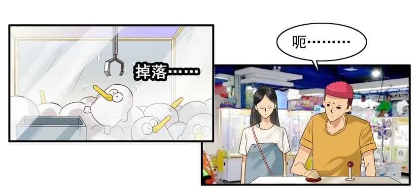 《杀手古德》1554 抓娃娃 第6页