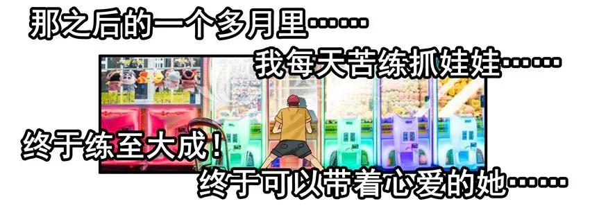 《杀手古德》1554 抓娃娃 第14页