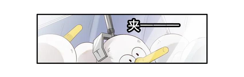 《杀手古德》1554 抓娃娃 第5页