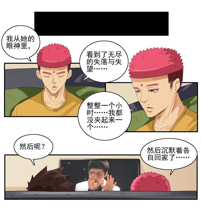 《杀手古德》1554 抓娃娃 第9页