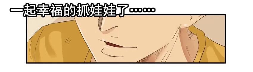 《杀手古德》1554 抓娃娃 第15页