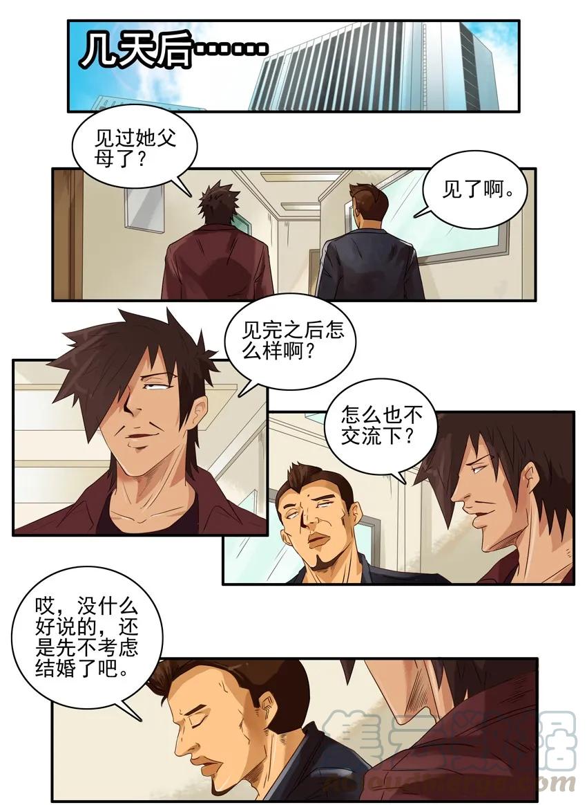 《杀手古德》1555 安定 第7页