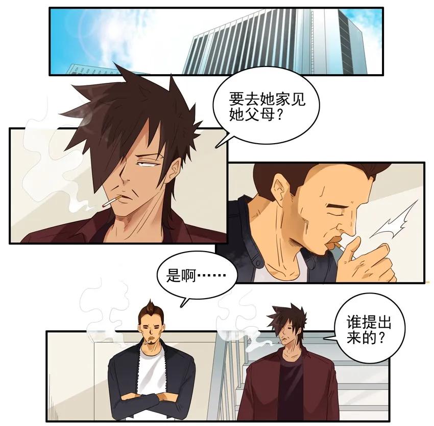 《杀手古德》1555 安定 第2页