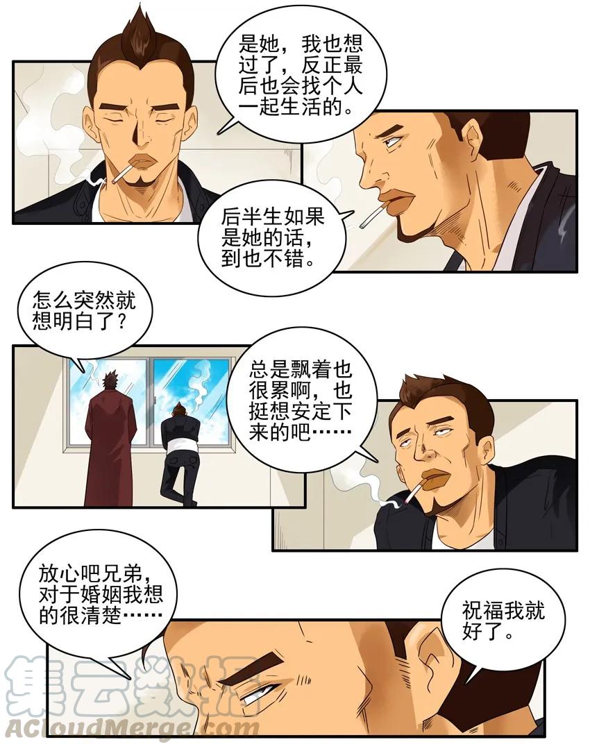 《杀手古德》1555 安定 第3页