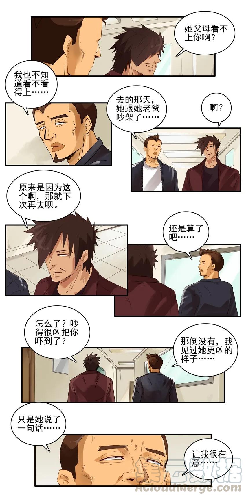 《杀手古德》1555 安定 第9页
