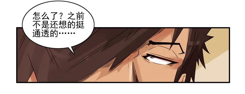 《杀手古德》1555 安定 第8页