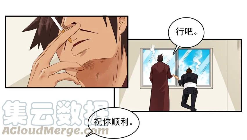 《杀手古德》1555 安定 第5页