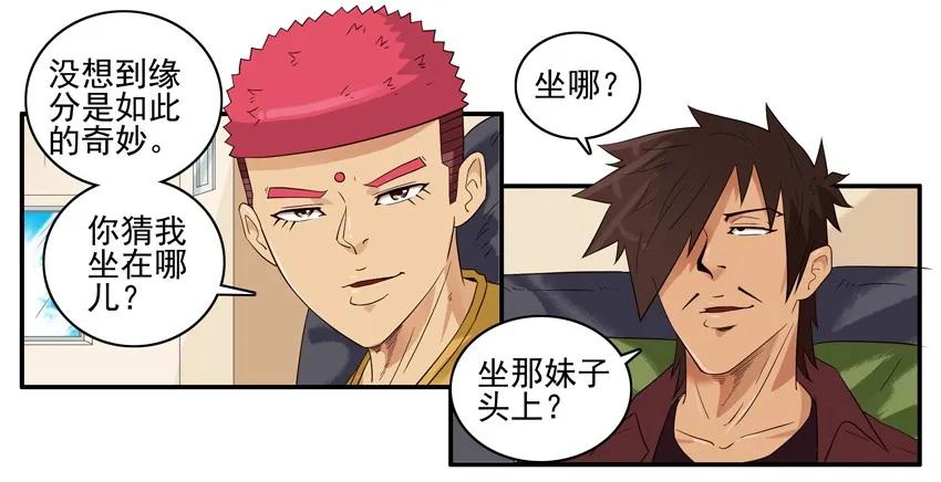 《杀手古德》1556 同事 第4页
