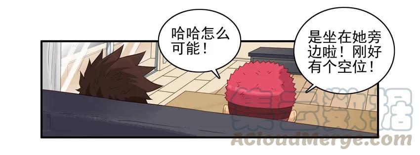 《杀手古德》1556 同事 第5页