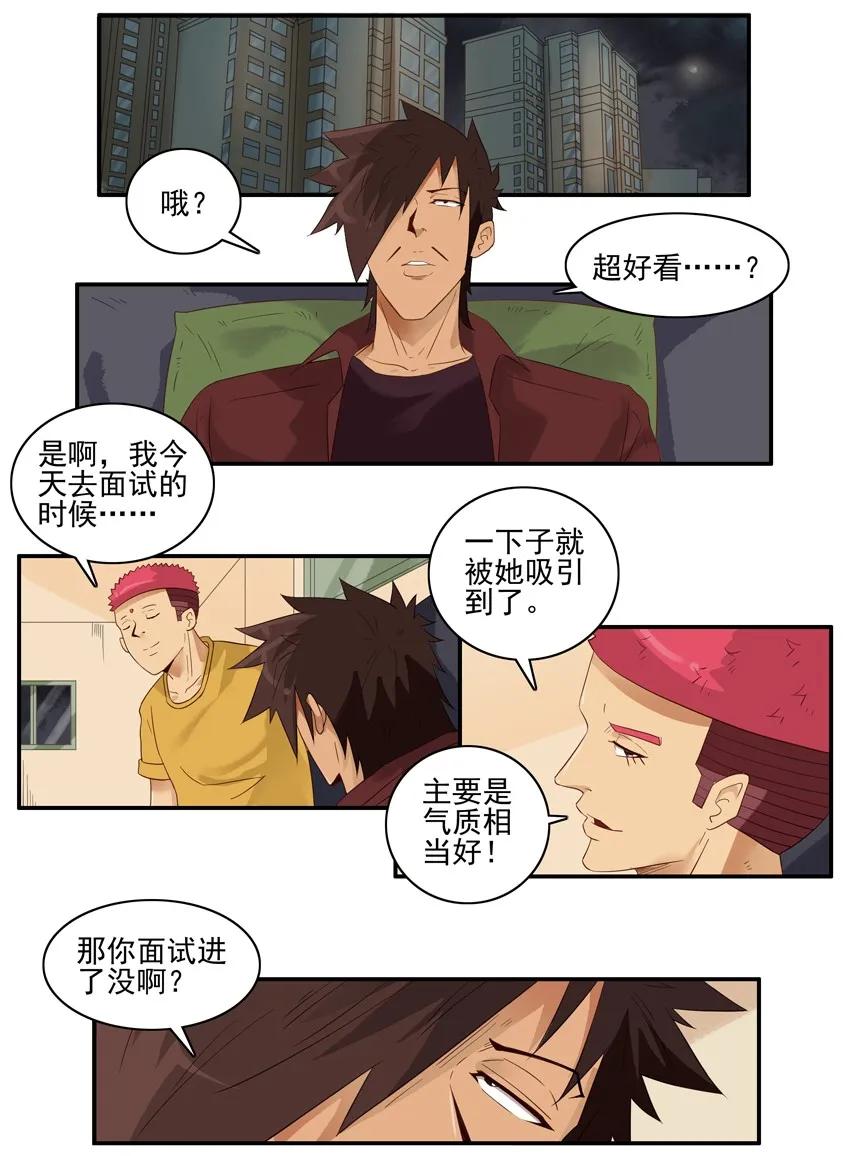《杀手古德》1556 同事 第2页
