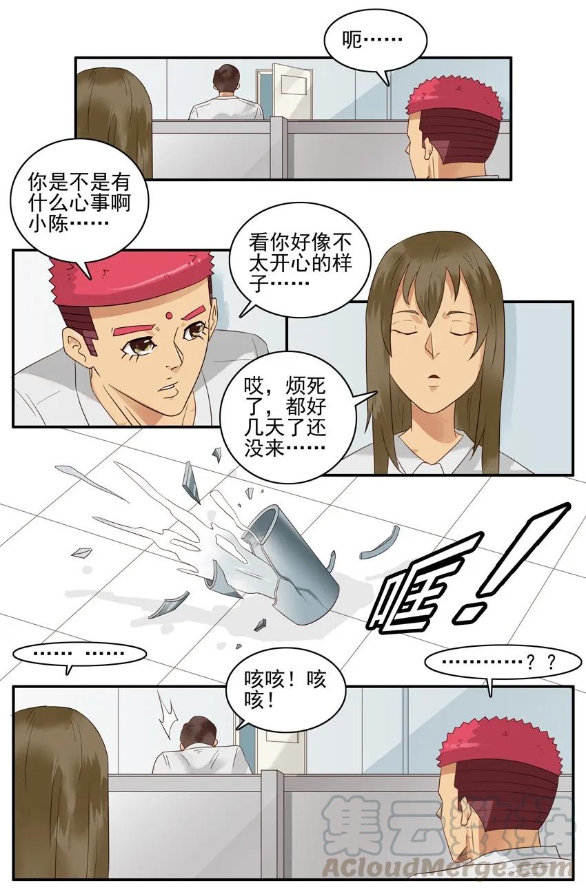 《杀手古德》1556 同事 第11页