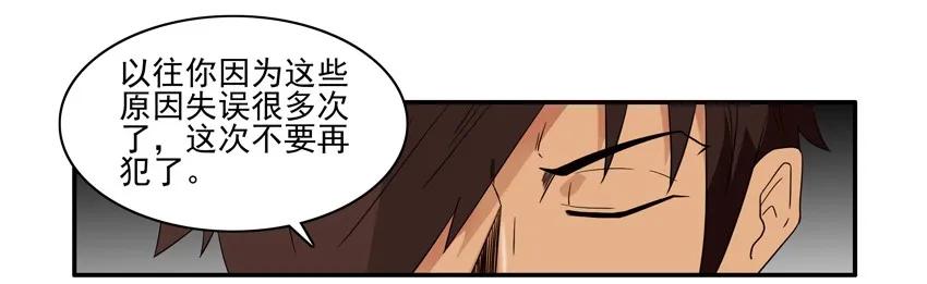 《杀手古德》1556 同事 第8页