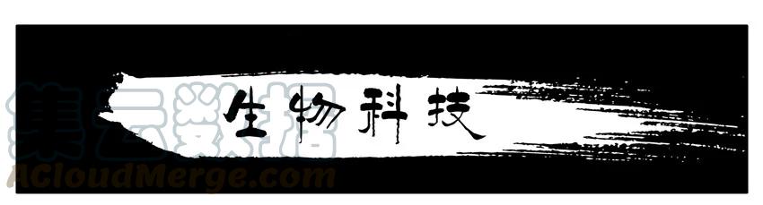 《杀手古德》1557 生物科技 第1页