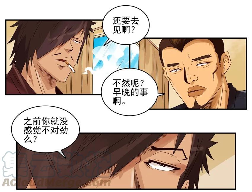 《杀手古德》1558 安定② 第2页