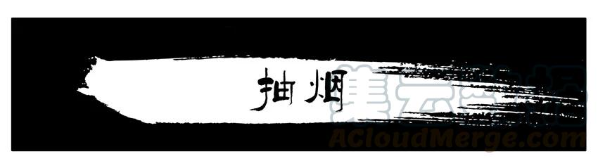 《杀手古德》165 抽烟 第1页