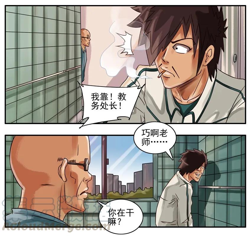 《杀手古德》165 抽烟 第5页
