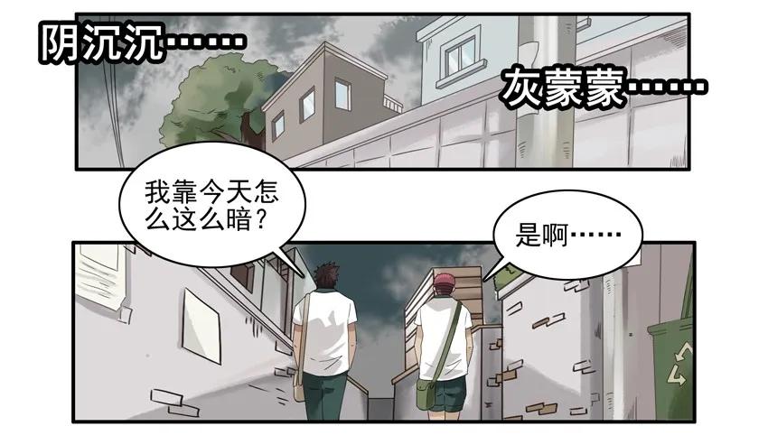 《杀手古德》1559 下雨 第2页