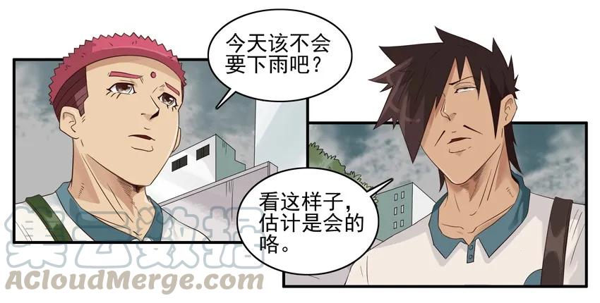 《杀手古德》1559 下雨 第3页