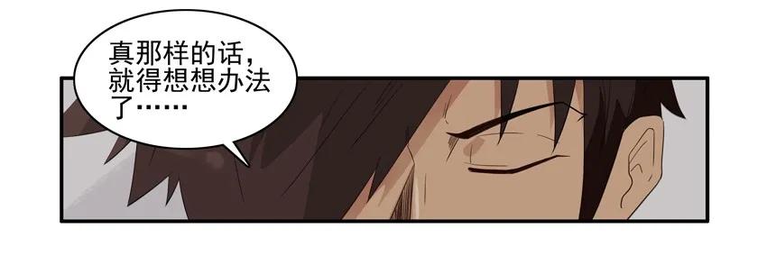 《杀手古德》1559 下雨 第8页