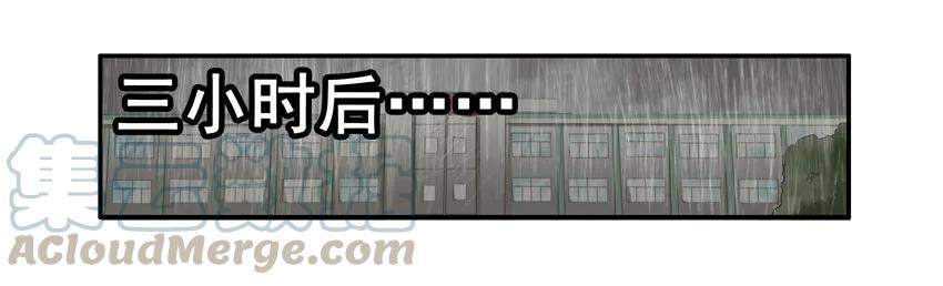 《杀手古德》1559 下雨 第13页