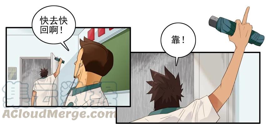 《杀手古德》1559 下雨 第11页