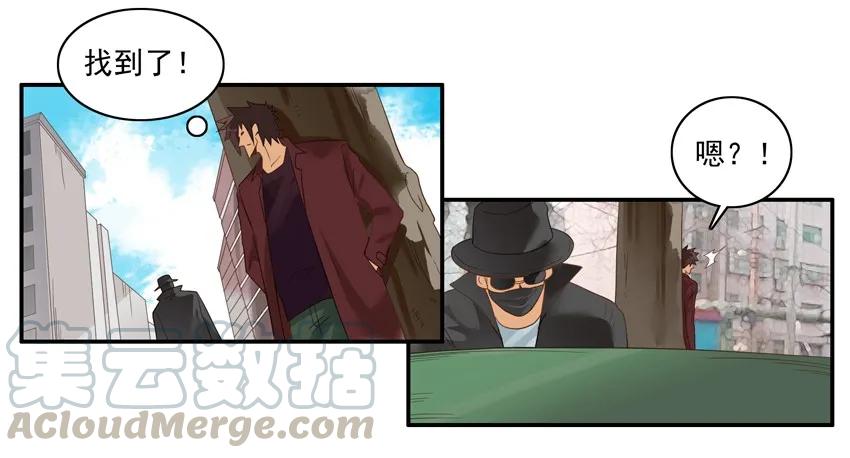《杀手古德》1560 追车 第6页