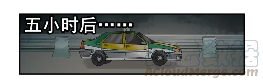 《杀手古德》1560 追车 第12页