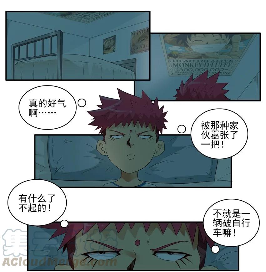 《杀手古德》1561 自行车 第3页