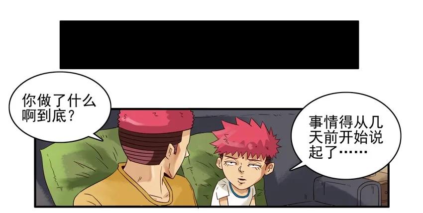 《杀手古德》1562 骑车 第4页