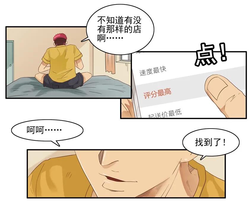 《杀手古德》1563 好评 第10页