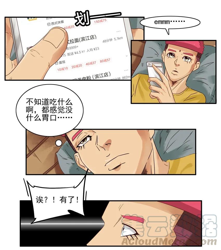 《杀手古德》1563 好评 第9页