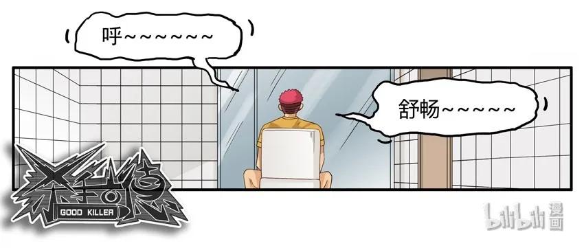 《杀手古德》1563 好评 第14页