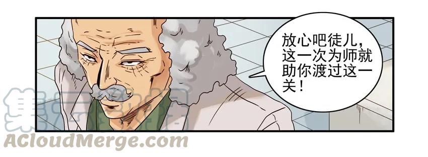 《杀手古德》1564 同声翻译 第7页