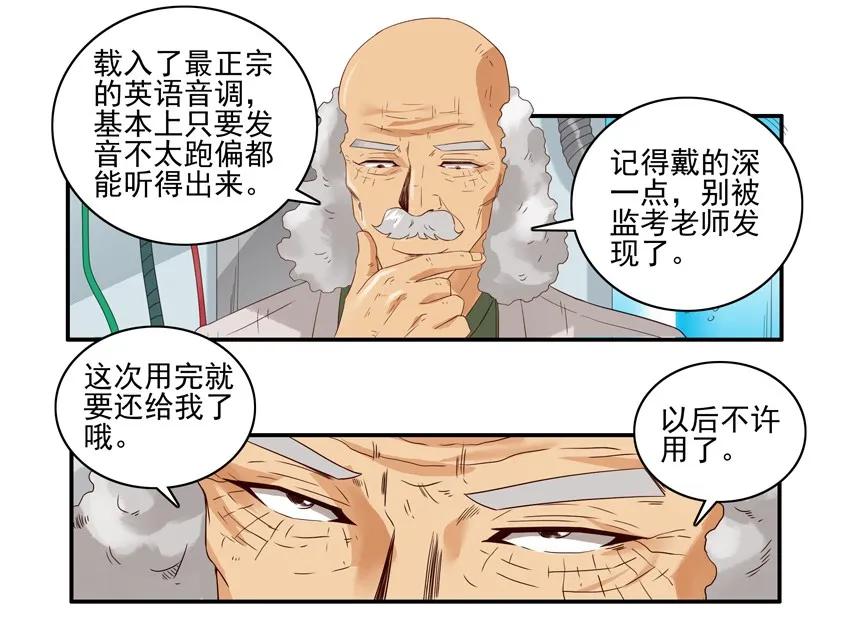 《杀手古德》1564 同声翻译 第10页