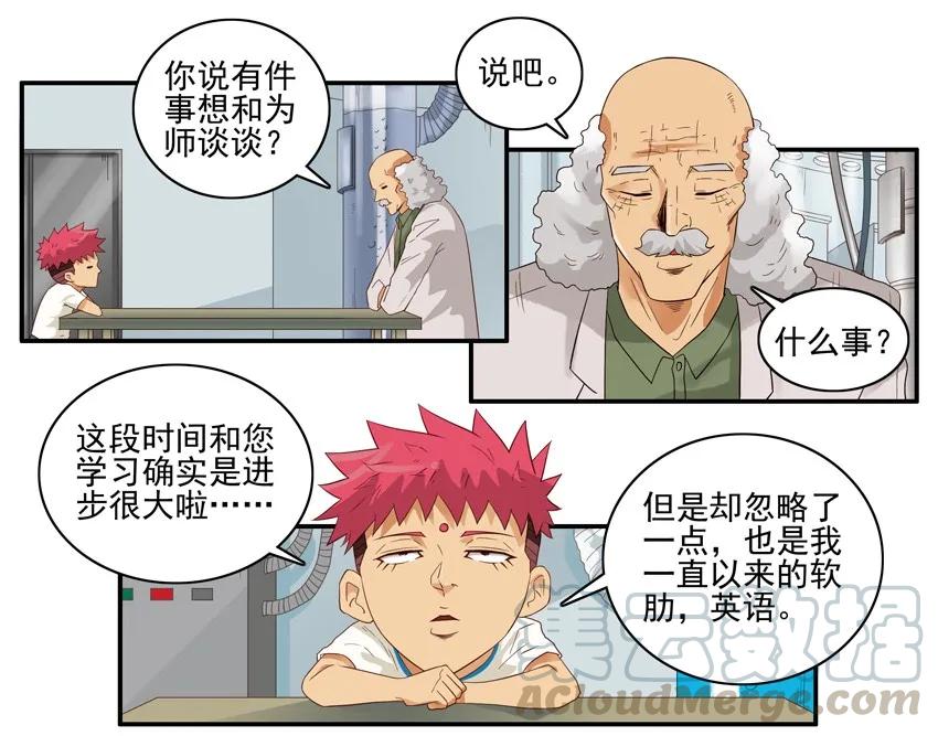 《杀手古德》1564 同声翻译 第3页