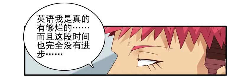 《杀手古德》1564 同声翻译 第4页