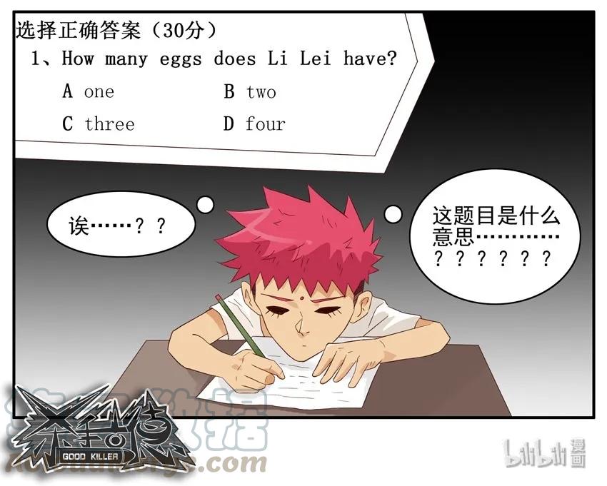 《杀手古德》1564 同声翻译 第13页