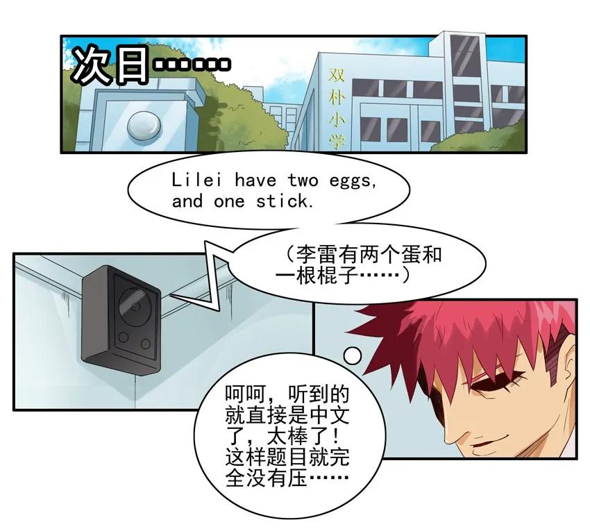 《杀手古德》1564 同声翻译 第12页