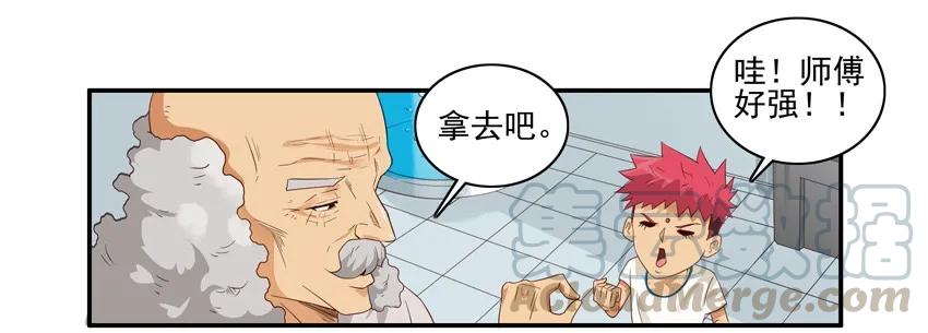 《杀手古德》1564 同声翻译 第9页