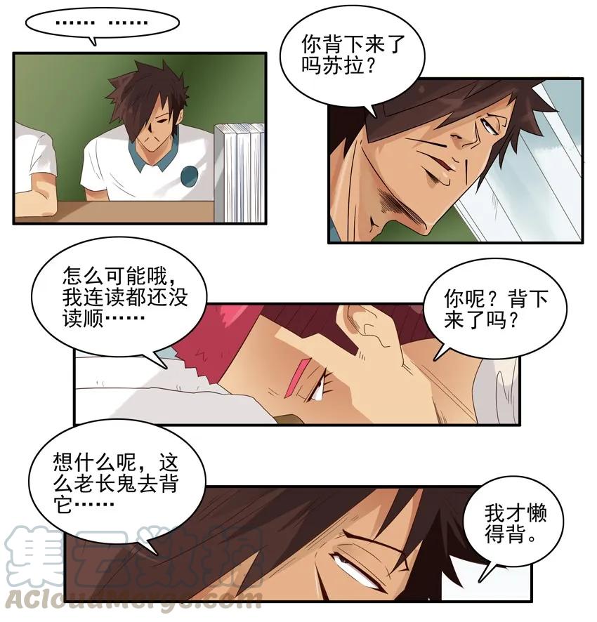 《杀手古德》1565 背课文 第5页