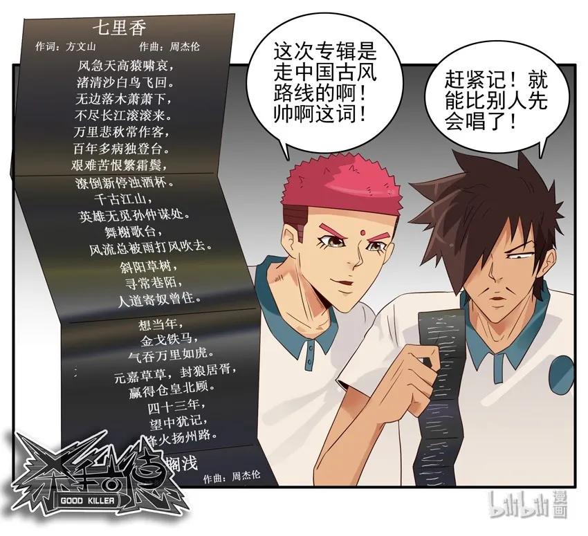 《杀手古德》1565 背课文 第10页