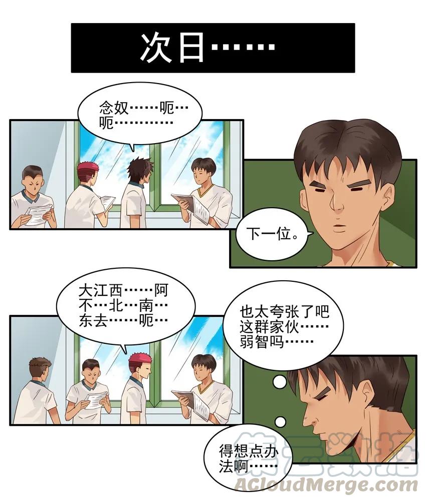《杀手古德》1565 背课文 第7页