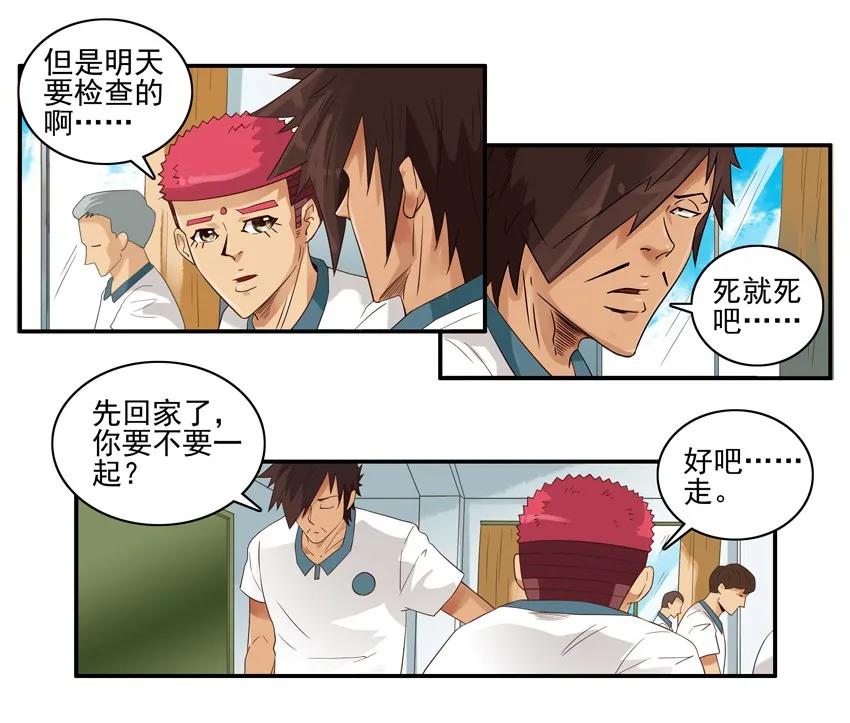 《杀手古德》1565 背课文 第6页