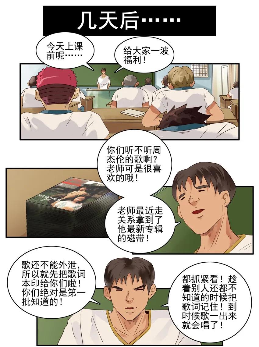 《杀手古德》1565 背课文 第8页