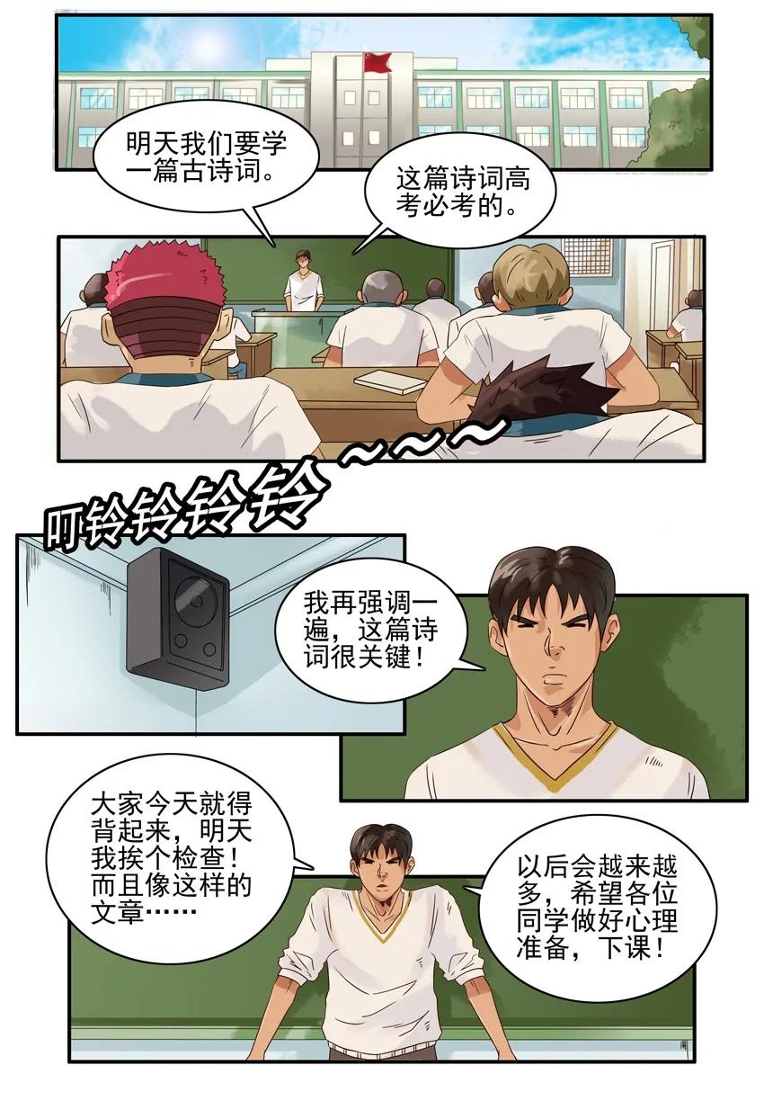 《杀手古德》1565 背课文 第2页