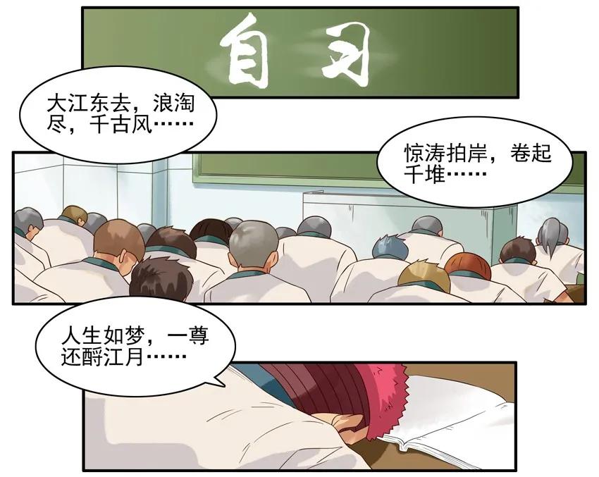 《杀手古德》1565 背课文 第4页